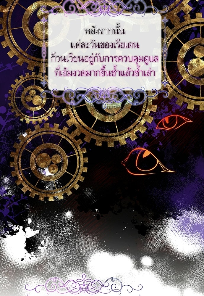 เครื่องสังเวยของเจ้าชายสุริยัน - หน้า 23