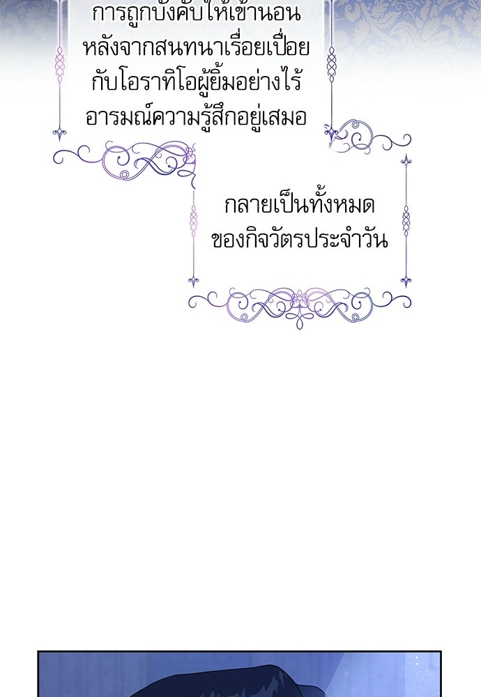 เครื่องสังเวยของเจ้าชายสุริยัน - หน้า 30