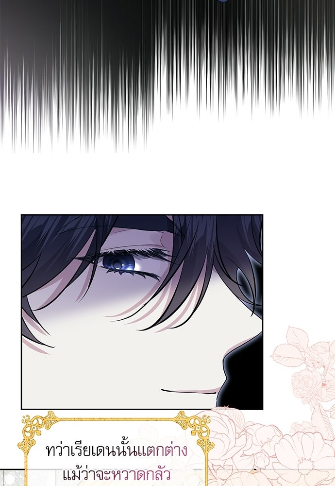 เครื่องสังเวยของเจ้าชายสุริยัน - หน้า 34