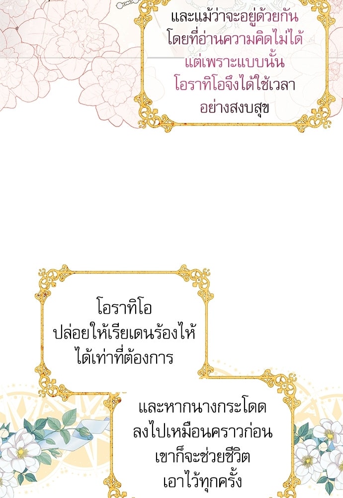 เครื่องสังเวยของเจ้าชายสุริยัน - หน้า 36