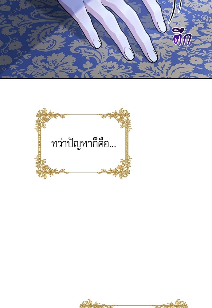 เครื่องสังเวยของเจ้าชายสุริยัน - หน้า 39