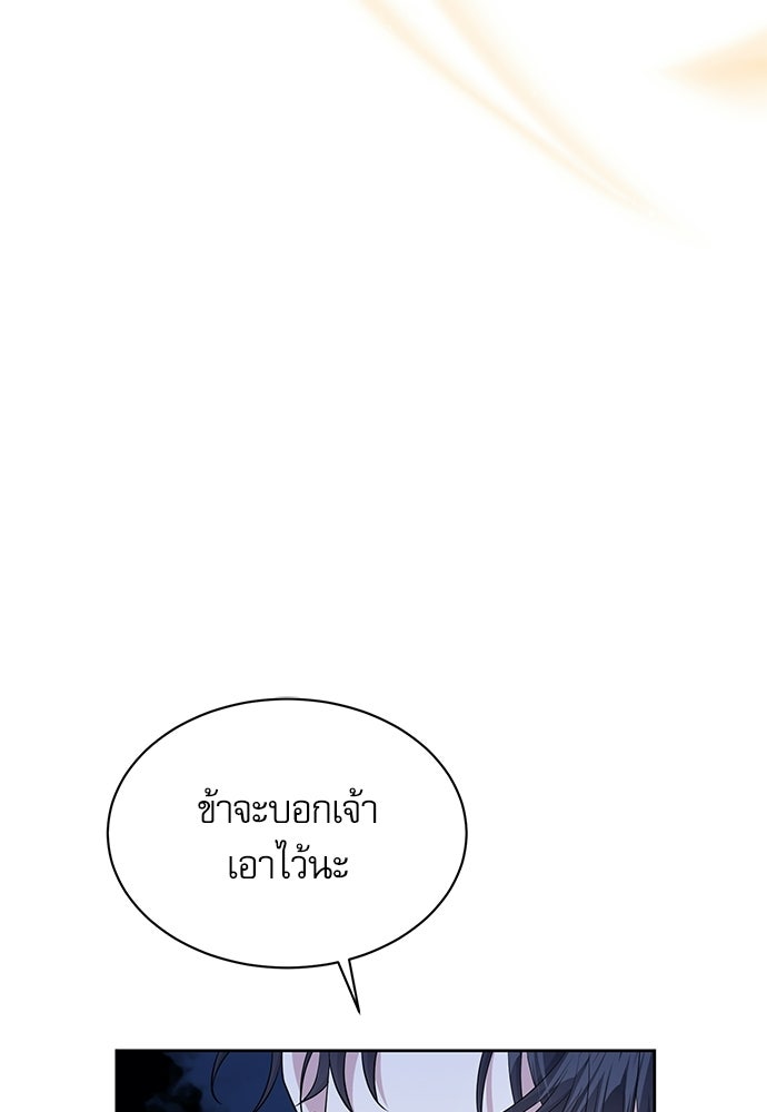 เครื่องสังเวยของเจ้าชายสุริยัน - หน้า 4