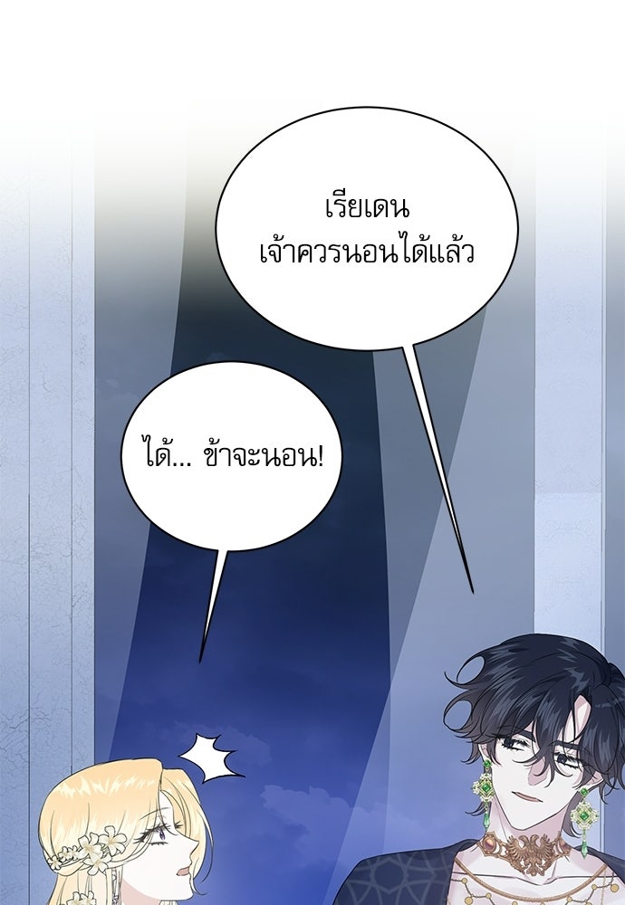 เครื่องสังเวยของเจ้าชายสุริยัน - หน้า 41
