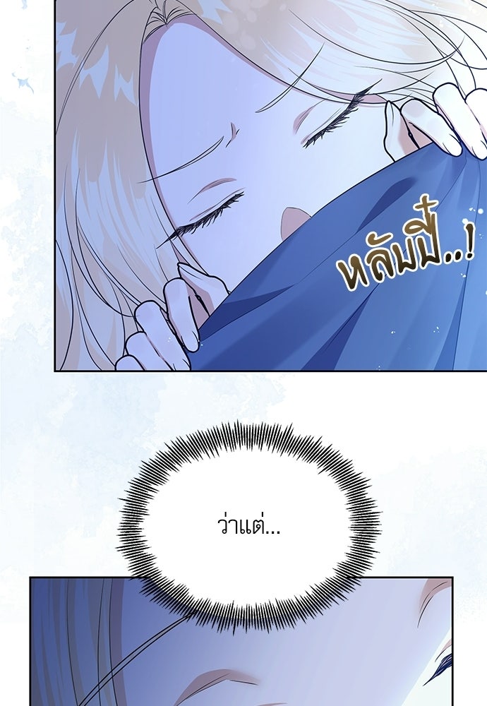 เครื่องสังเวยของเจ้าชายสุริยัน - หน้า 44