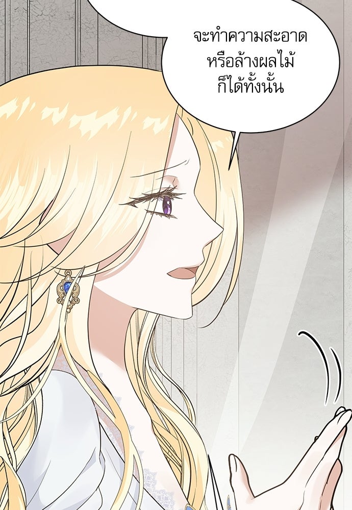 เครื่องสังเวยของเจ้าชายสุริยัน - หน้า 59