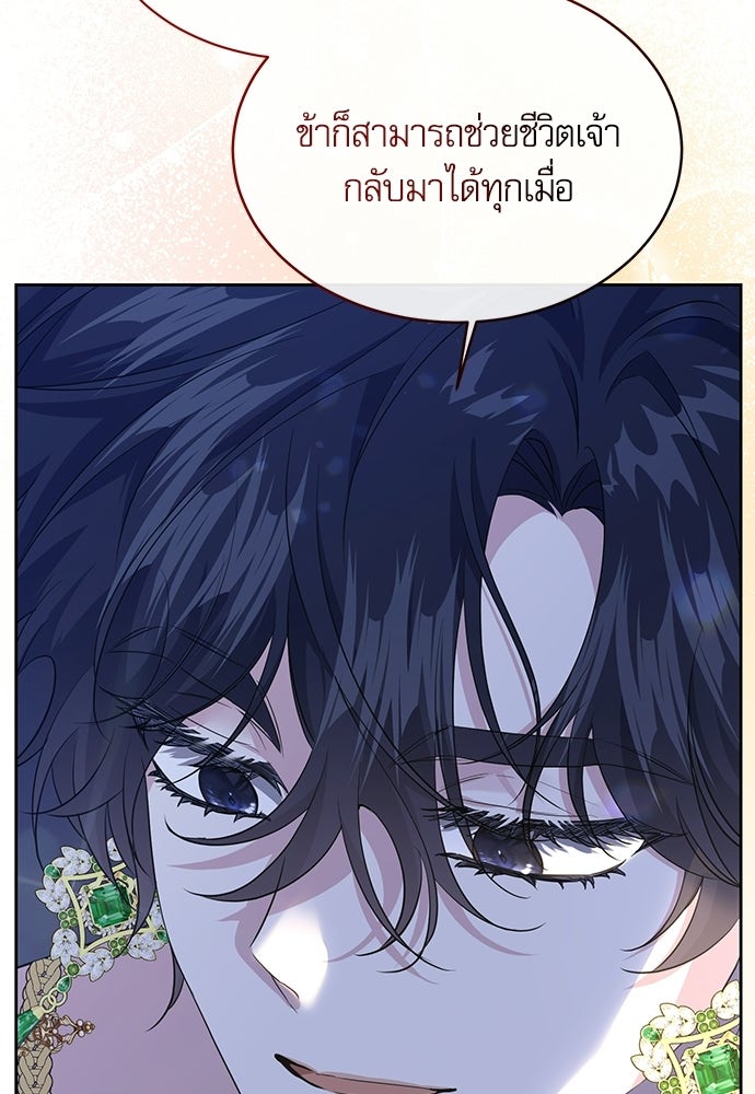 เครื่องสังเวยของเจ้าชายสุริยัน - หน้า 6