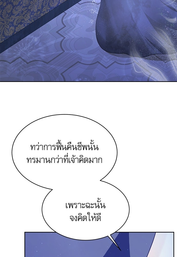 เครื่องสังเวยของเจ้าชายสุริยัน - หน้า 9