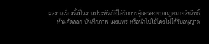 เครื่องสังเวยของเจ้าชายสุริยัน - หน้า 97
