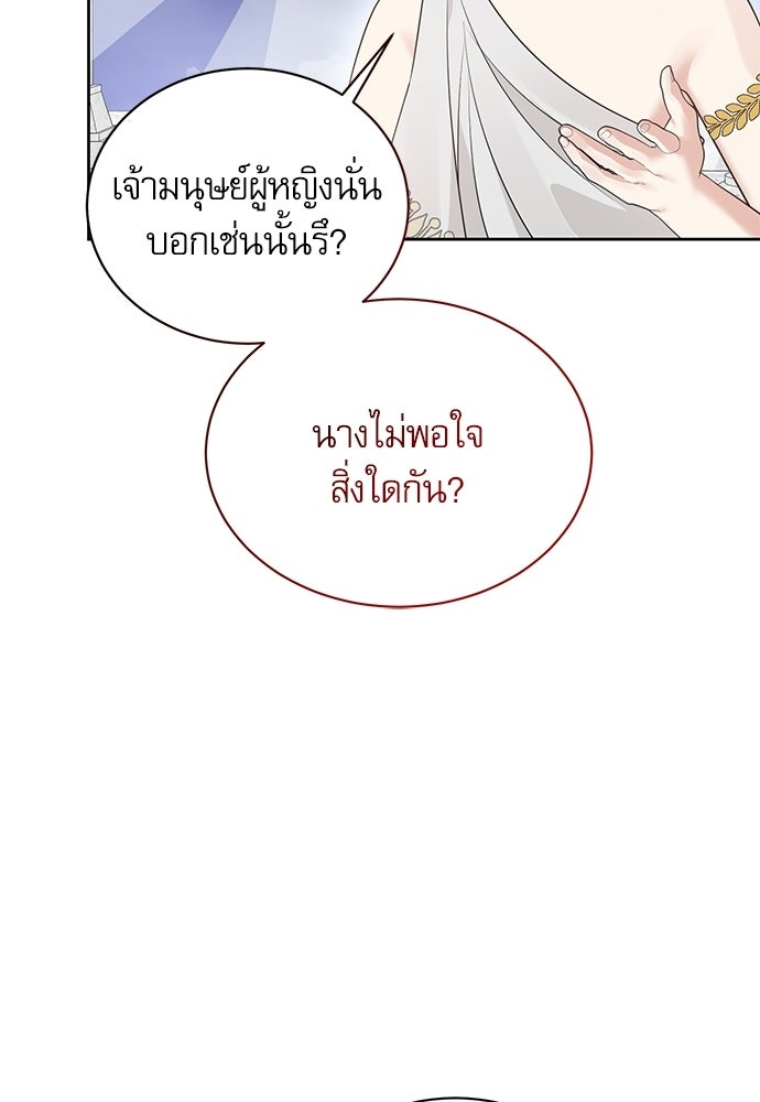 เครื่องสังเวยของเจ้าชายสุริยัน - หน้า 13