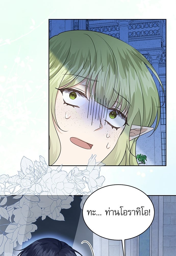 เครื่องสังเวยของเจ้าชายสุริยัน - หน้า 16