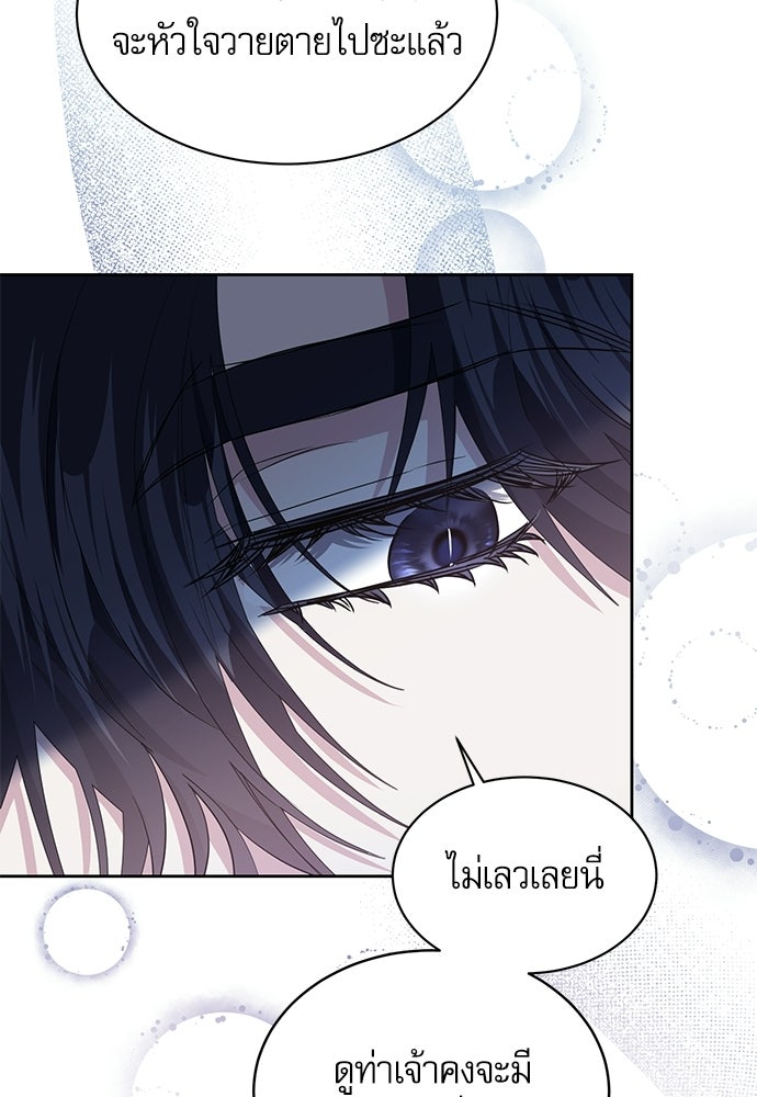 เครื่องสังเวยของเจ้าชายสุริยัน - หน้า 18