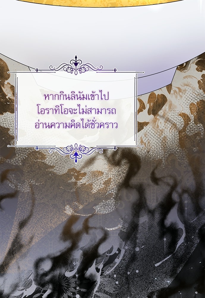 เครื่องสังเวยของเจ้าชายสุริยัน - หน้า 24