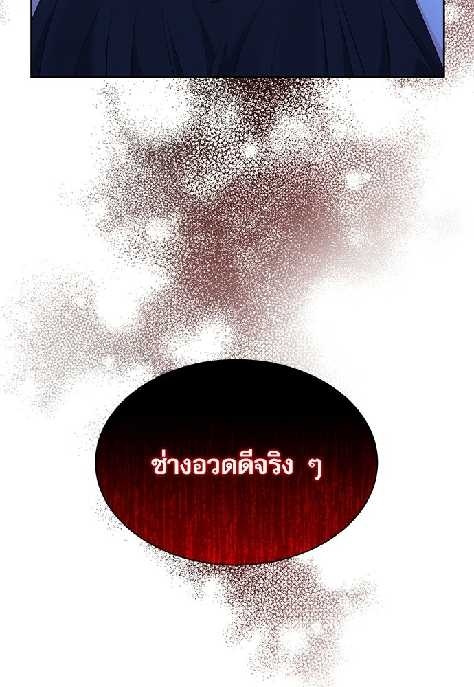 เครื่องสังเวยของเจ้าชายสุริยัน - หน้า 29