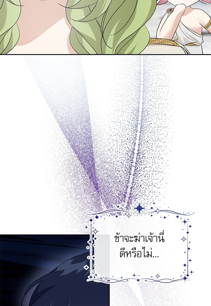 เครื่องสังเวยของเจ้าชายสุริยัน - หน้า 31