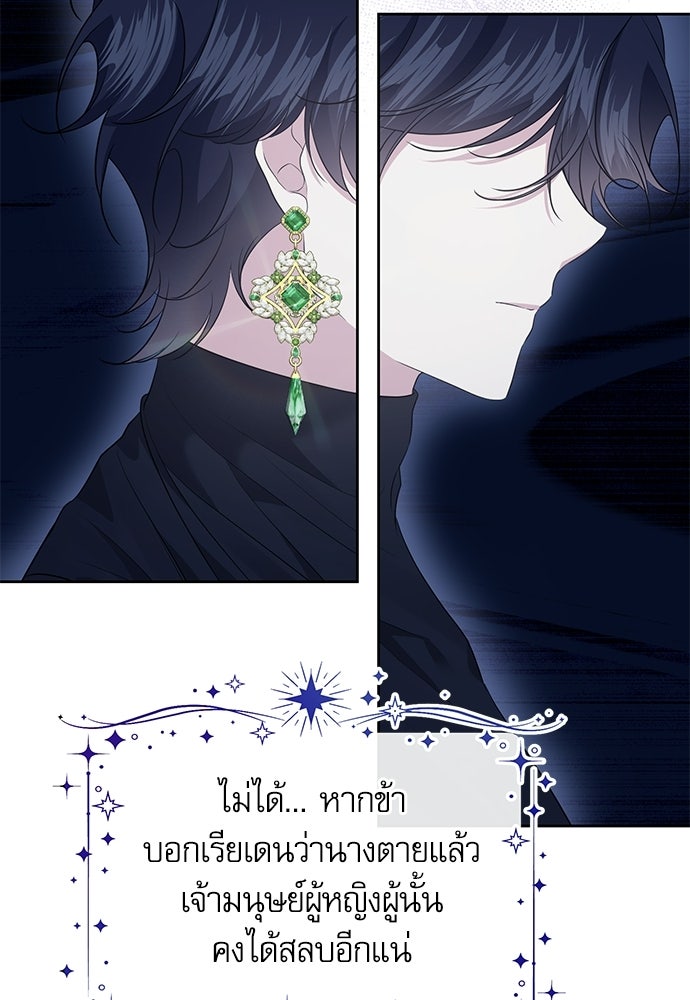 เครื่องสังเวยของเจ้าชายสุริยัน - หน้า 32