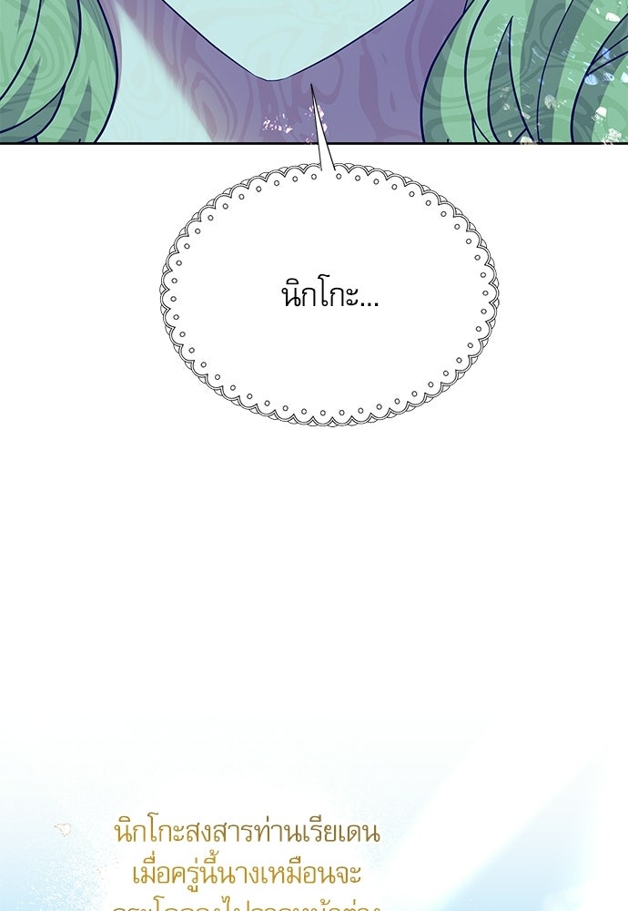เครื่องสังเวยของเจ้าชายสุริยัน - หน้า 41