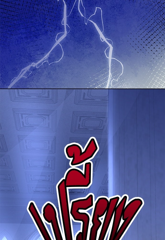 เครื่องสังเวยของเจ้าชายสุริยัน - หน้า 5