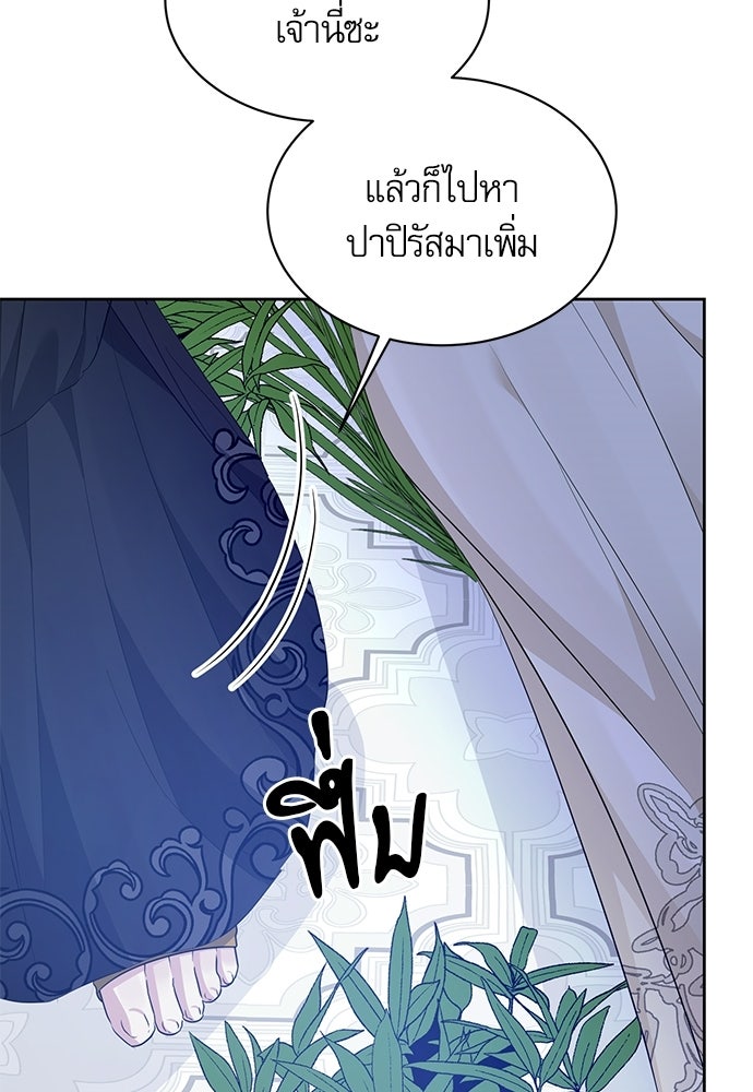 เครื่องสังเวยของเจ้าชายสุริยัน - หน้า 55