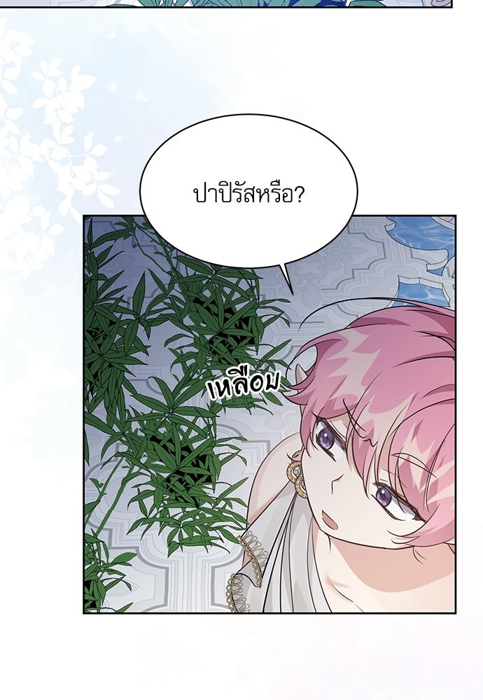 เครื่องสังเวยของเจ้าชายสุริยัน - หน้า 56