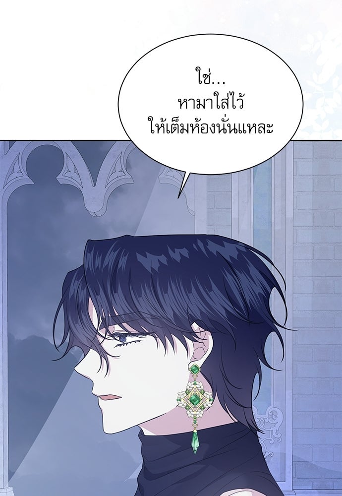 เครื่องสังเวยของเจ้าชายสุริยัน - หน้า 57