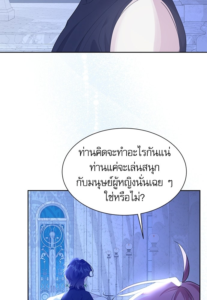 เครื่องสังเวยของเจ้าชายสุริยัน - หน้า 58