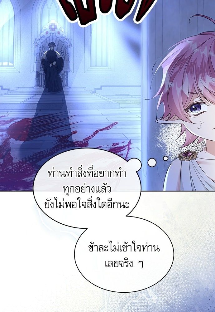 เครื่องสังเวยของเจ้าชายสุริยัน - หน้า 6