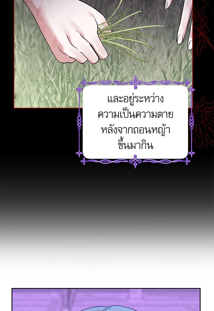 เครื่องสังเวยของเจ้าชายสุริยัน - หน้า 71