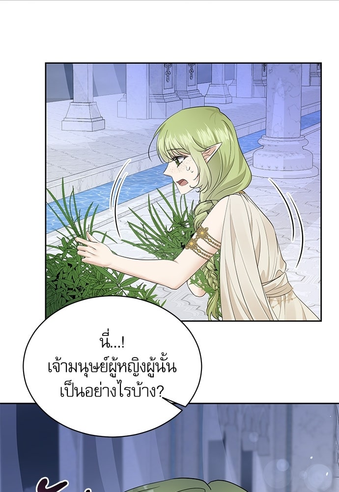 เครื่องสังเวยของเจ้าชายสุริยัน - หน้า 8