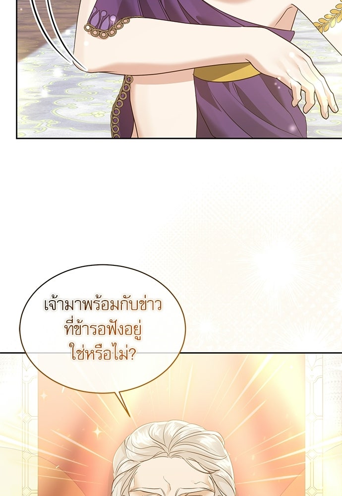 เครื่องสังเวยของเจ้าชายสุริยัน - หน้า 10