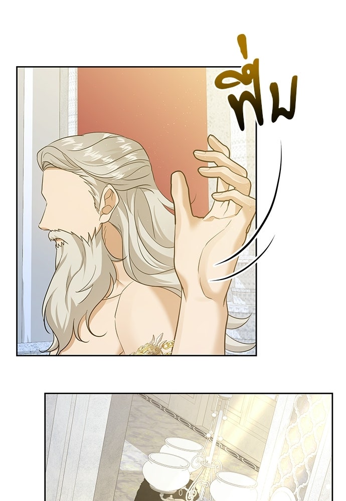 เครื่องสังเวยของเจ้าชายสุริยัน - หน้า 13