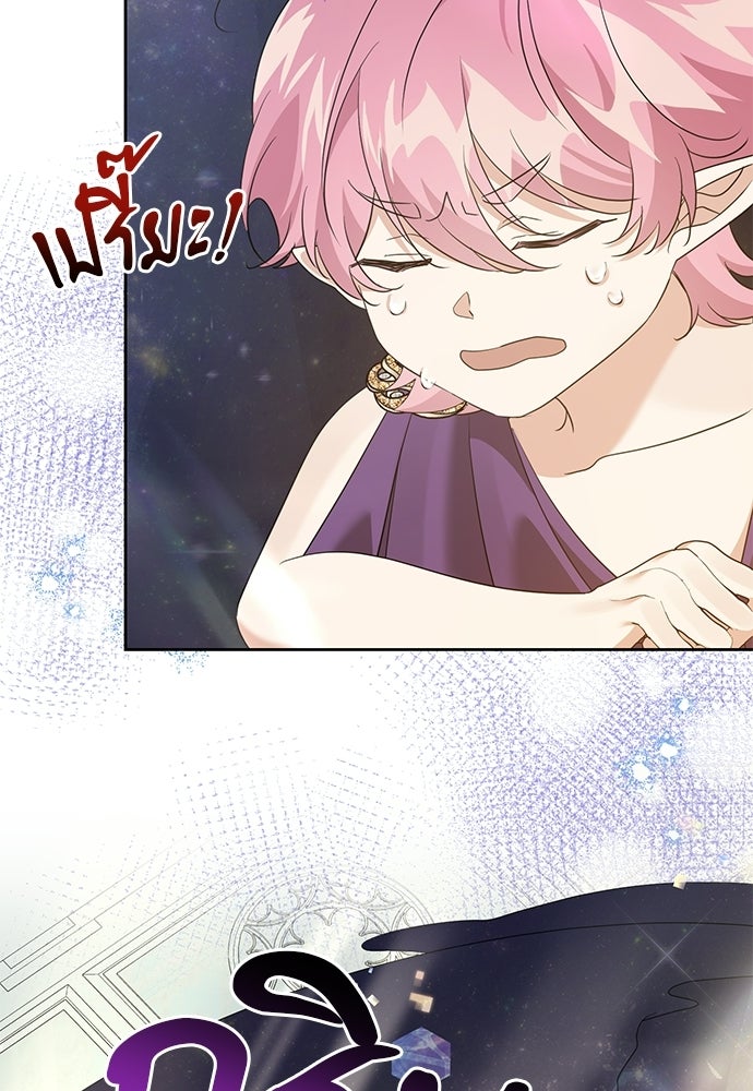 เครื่องสังเวยของเจ้าชายสุริยัน - หน้า 18