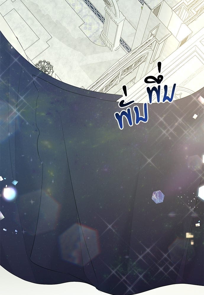 เครื่องสังเวยของเจ้าชายสุริยัน - หน้า 20
