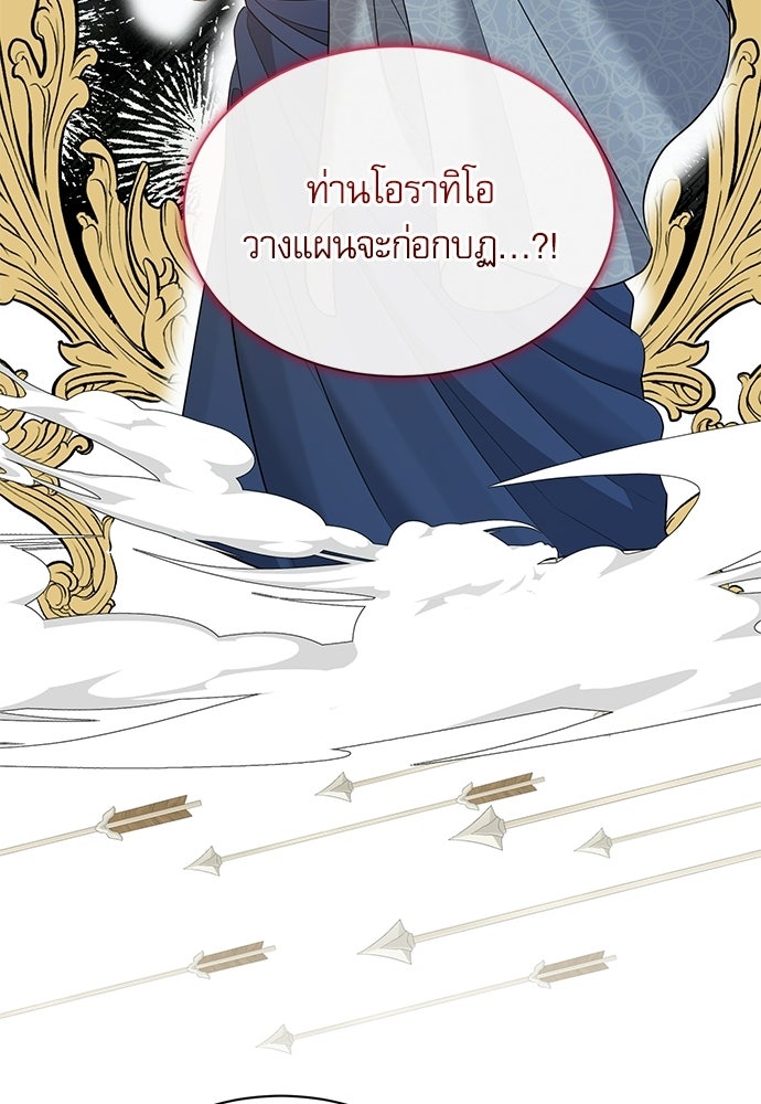 เครื่องสังเวยของเจ้าชายสุริยัน - หน้า 28