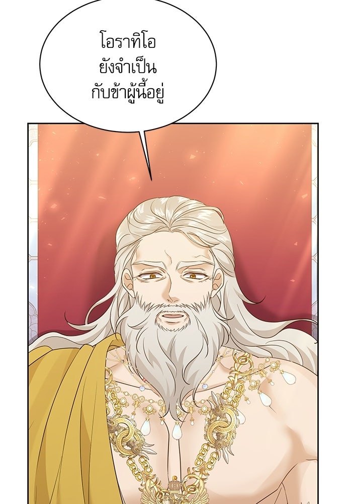 เครื่องสังเวยของเจ้าชายสุริยัน - หน้า 29