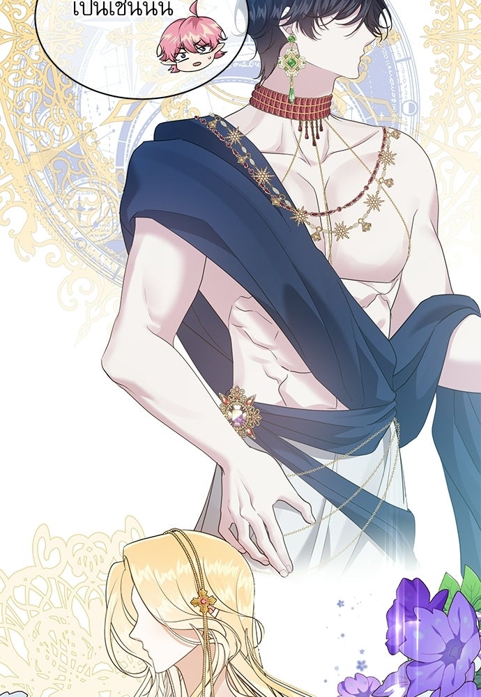 เครื่องสังเวยของเจ้าชายสุริยัน - หน้า 33