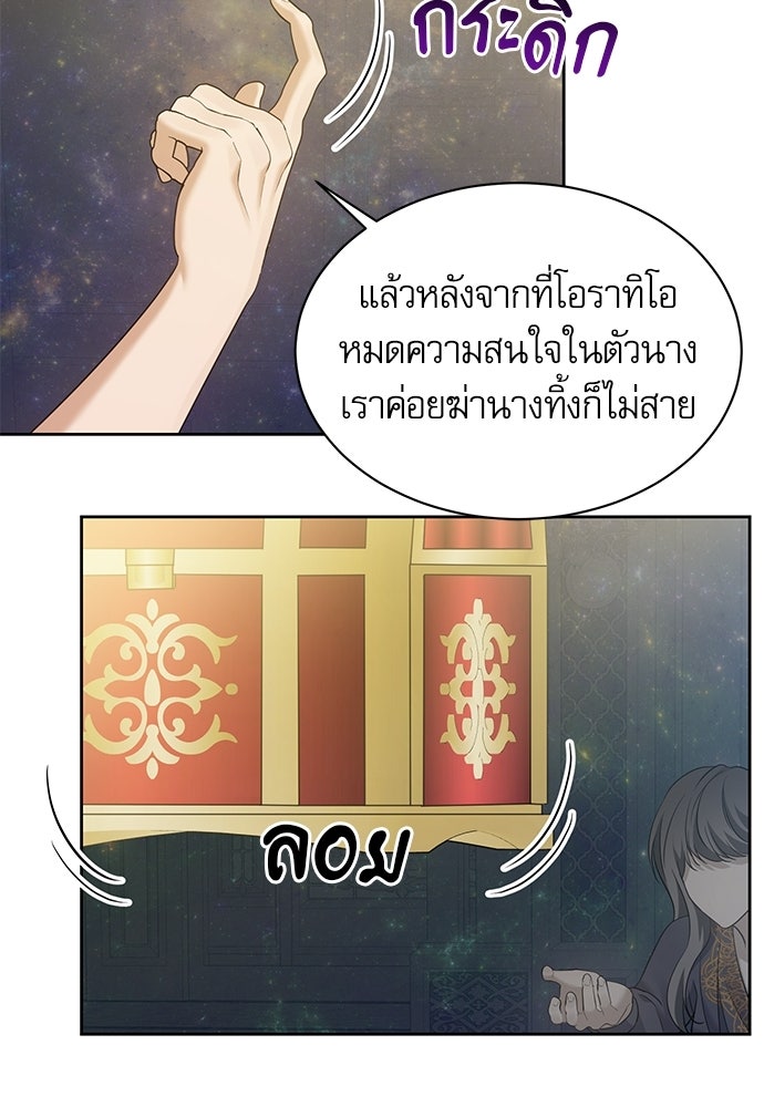 เครื่องสังเวยของเจ้าชายสุริยัน - หน้า 35