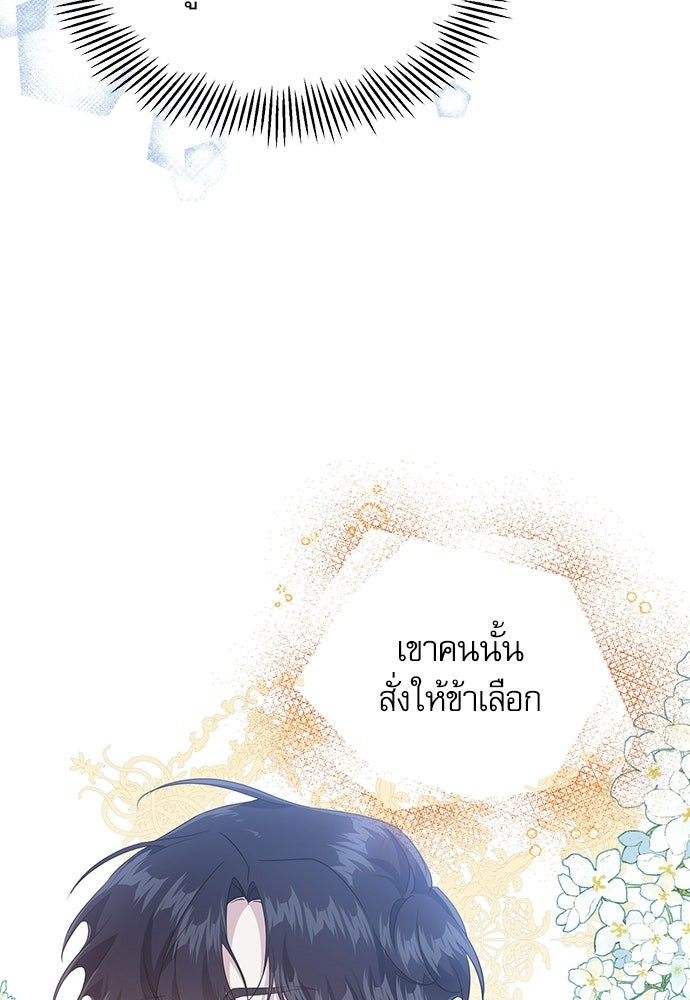 เครื่องสังเวยของเจ้าชายสุริยัน - หน้า 47