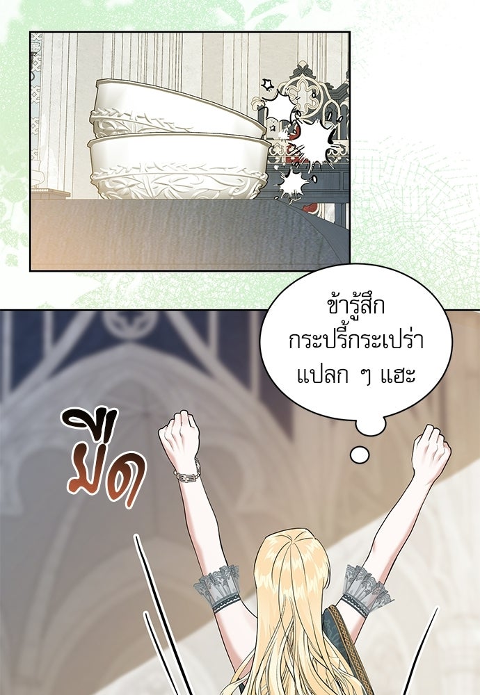 เครื่องสังเวยของเจ้าชายสุริยัน - หน้า 54