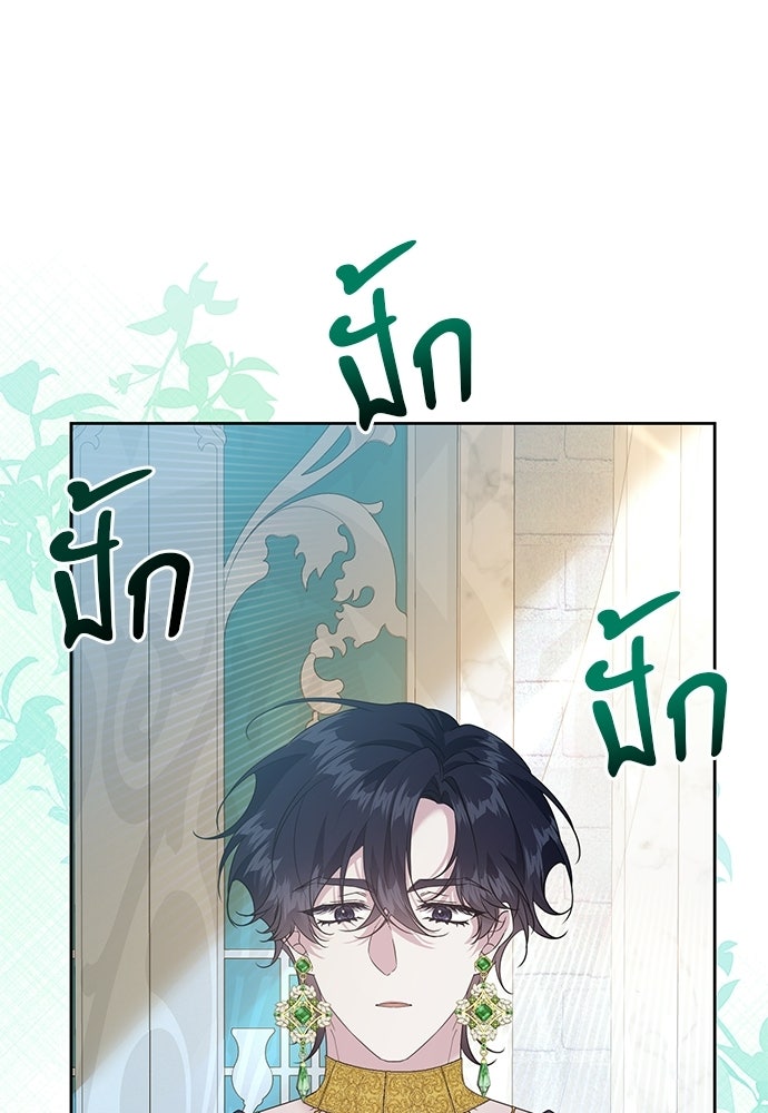 เครื่องสังเวยของเจ้าชายสุริยัน - หน้า 1
