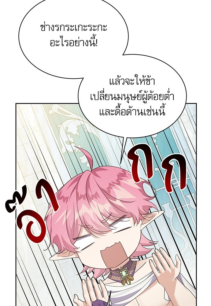 เครื่องสังเวยของเจ้าชายสุริยัน - หน้า 13