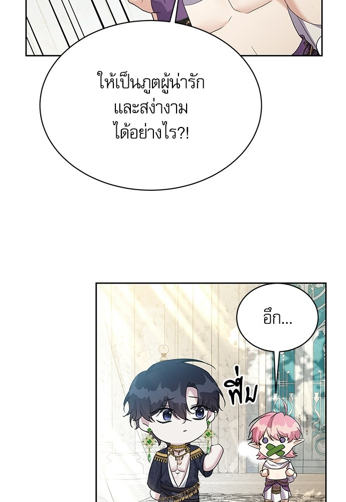 เครื่องสังเวยของเจ้าชายสุริยัน - หน้า 14