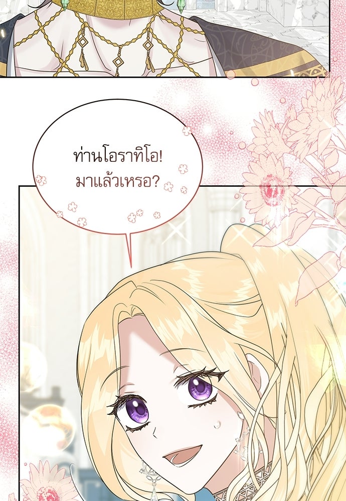 เครื่องสังเวยของเจ้าชายสุริยัน - หน้า 16