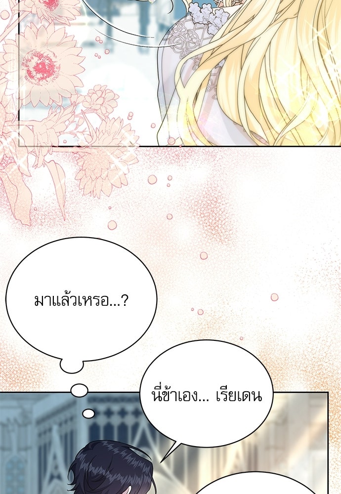 เครื่องสังเวยของเจ้าชายสุริยัน - หน้า 17