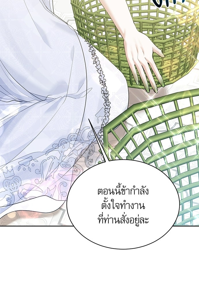 เครื่องสังเวยของเจ้าชายสุริยัน - หน้า 20