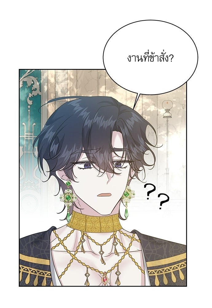 เครื่องสังเวยของเจ้าชายสุริยัน - หน้า 21
