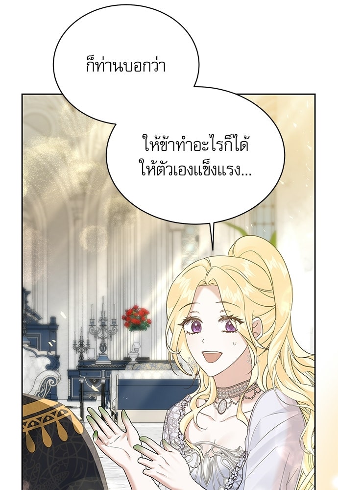 เครื่องสังเวยของเจ้าชายสุริยัน - หน้า 22