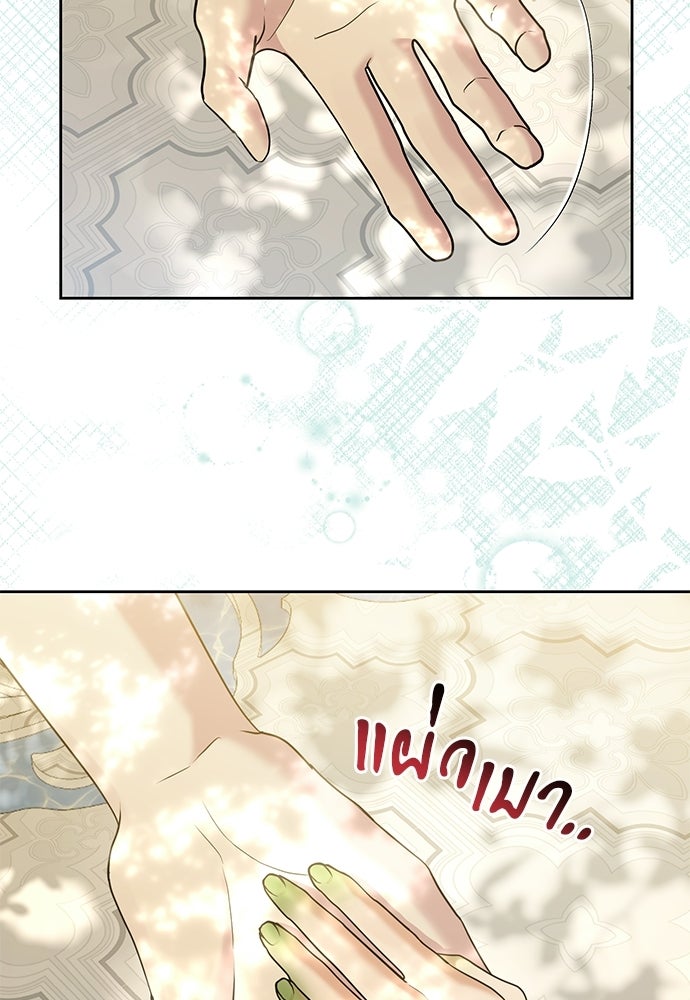 เครื่องสังเวยของเจ้าชายสุริยัน - หน้า 28
