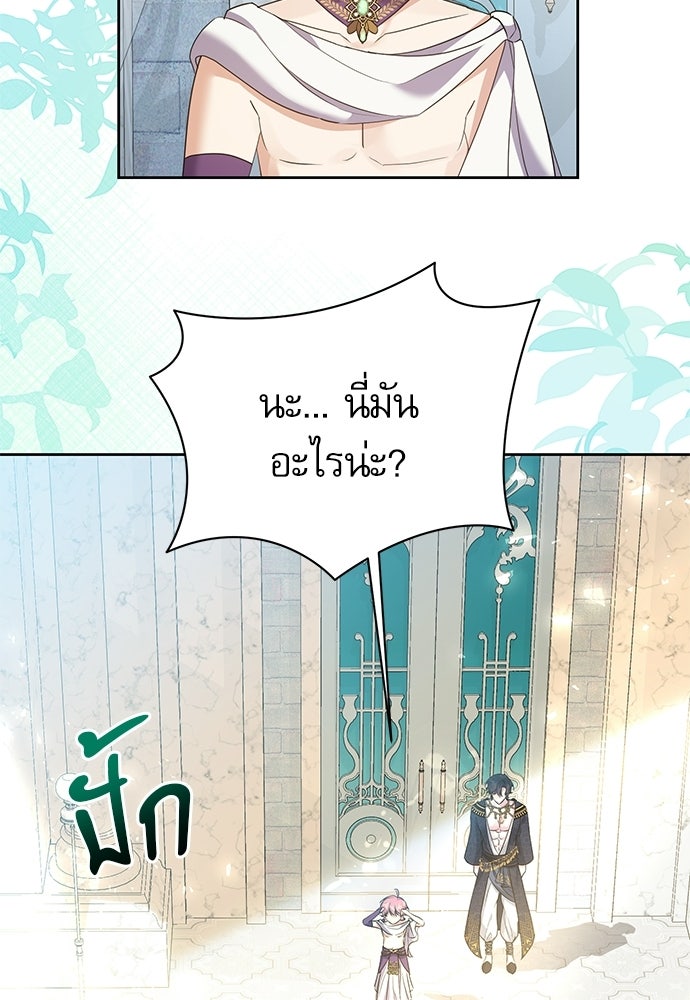 เครื่องสังเวยของเจ้าชายสุริยัน - หน้า 3