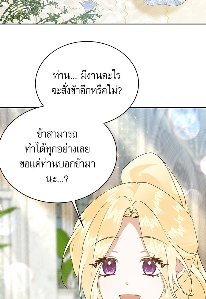 เครื่องสังเวยของเจ้าชายสุริยัน - หน้า 54