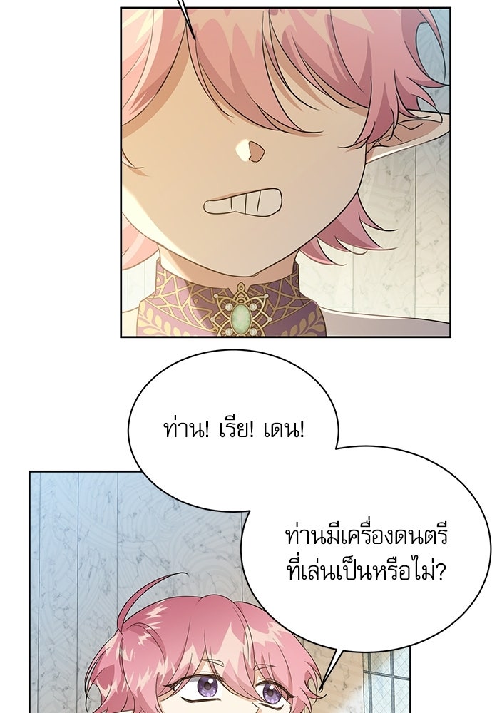 เครื่องสังเวยของเจ้าชายสุริยัน - หน้า 56